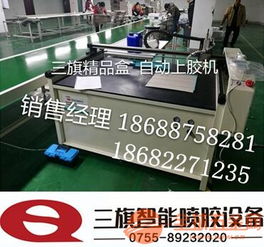 福州瓦楞纸印刷厂自动上胶机刮胶机 三旗工业设备